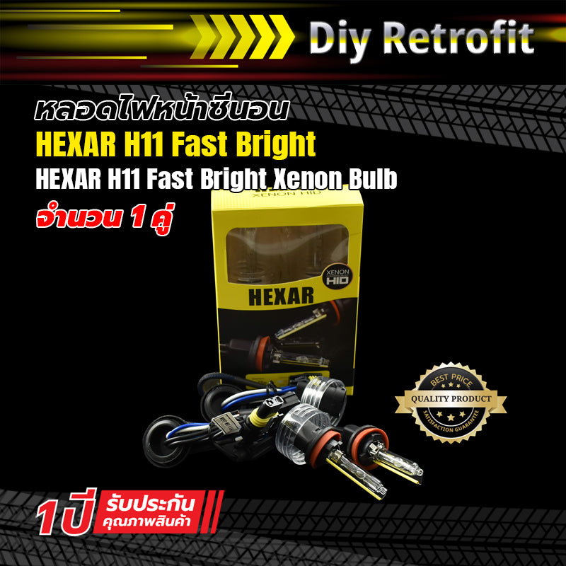 หลอดไฟหน้าซีนอน HEXAR H11 Fast Bright - HEXAR H11 Fast Bright Xenon Bulb