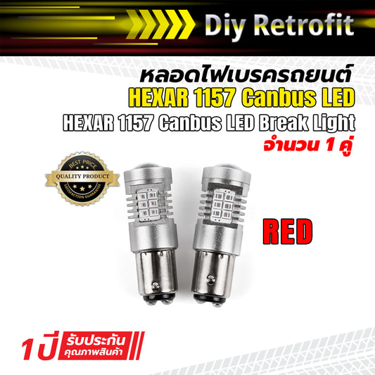 HEXAR 1157 Canbus LED Break Light RED ไฟเบรค