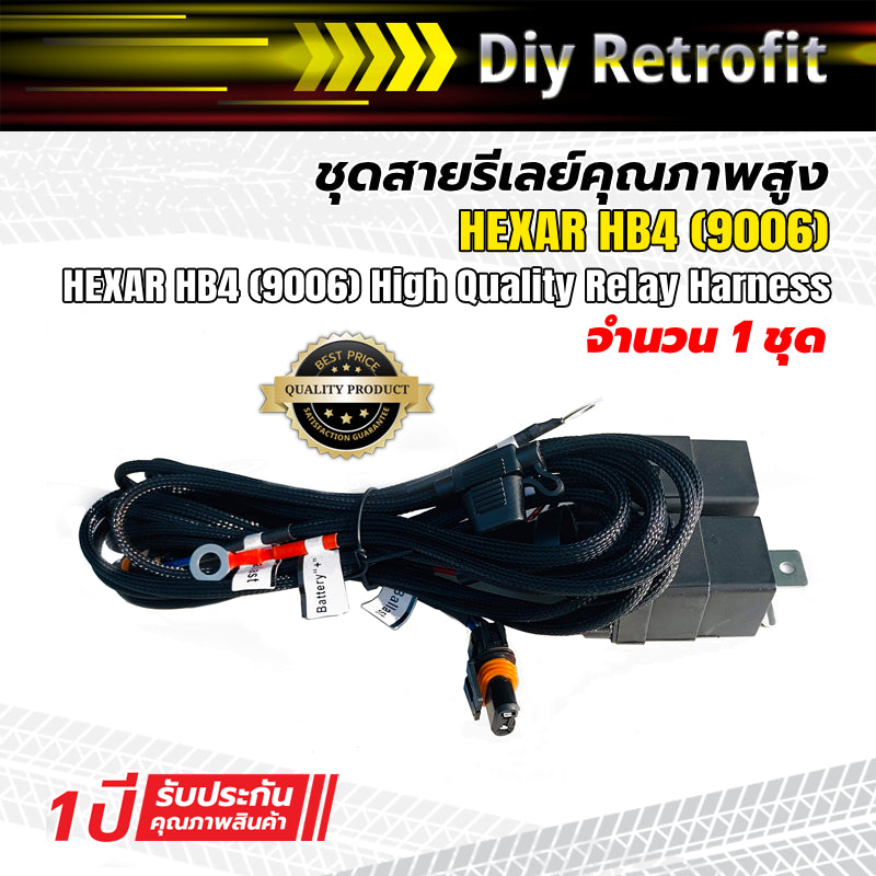 HEXAR HB4 (9006) High Quality Relay Harness ชุดสายรีเลย์คุณภาพสูง HEXAR HB4 (9006)