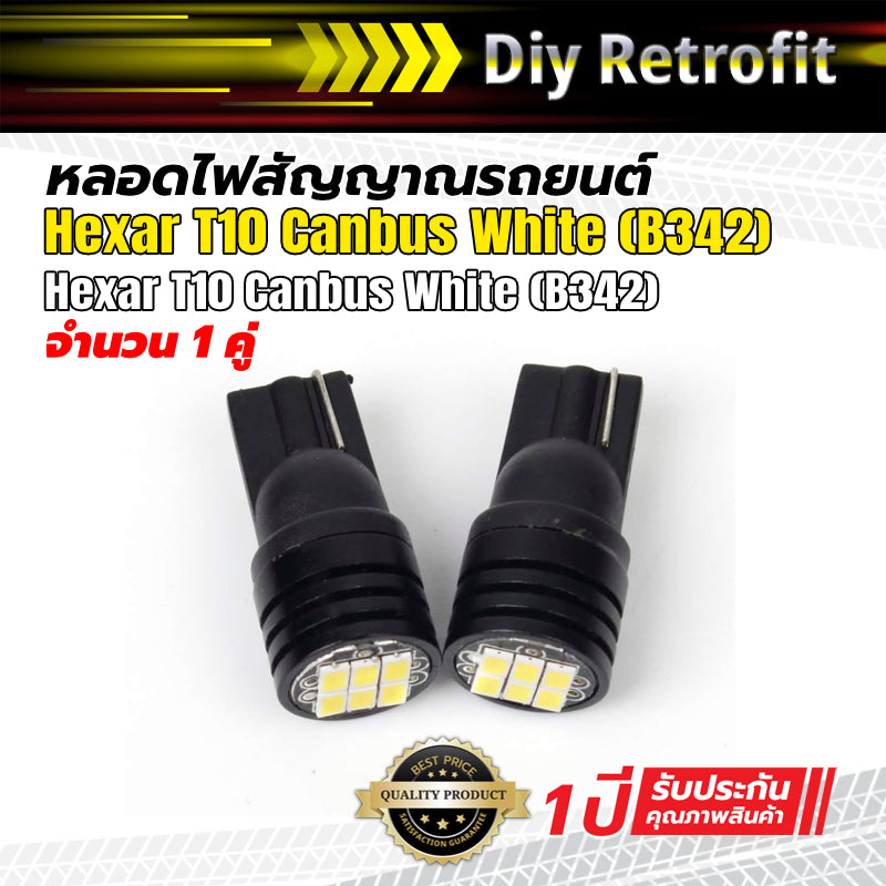 Hexar T10 Canbus White (B342) ไฟหรี่ LED Hexar T10 – Diy Retrofit