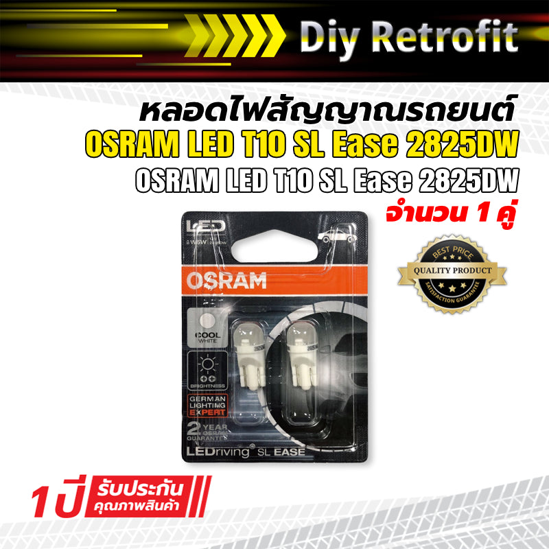 OSRAM หลอดไฟ LED ขั้วเสียบ T10 รุ่น SL Ease 2825DW