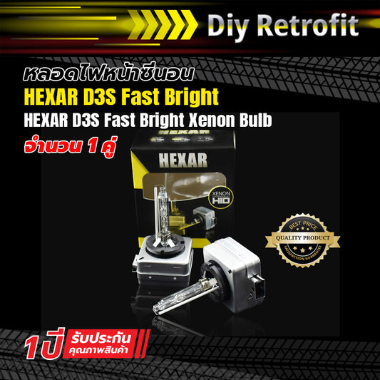 HEXAR D3S Fast Bright Xenon Bulb หลอดไฟหน้าซีนอน HEXAR D3S Fast Bright