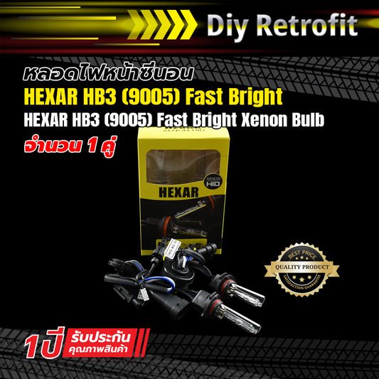 HEXAR HB3 (9005) Fast Bright Xenon Bulb หลอดไฟหน้าซีนอน HEXAR HB3 (9005) Fast Bright