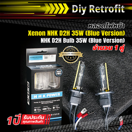 หลอดไฟหน้าซีนอน NHK D2H 35/55W Blue Version