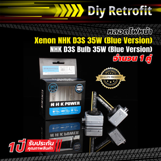 หลอดไฟหน้าซีนอน NHK D3S 35/55W Blue Version