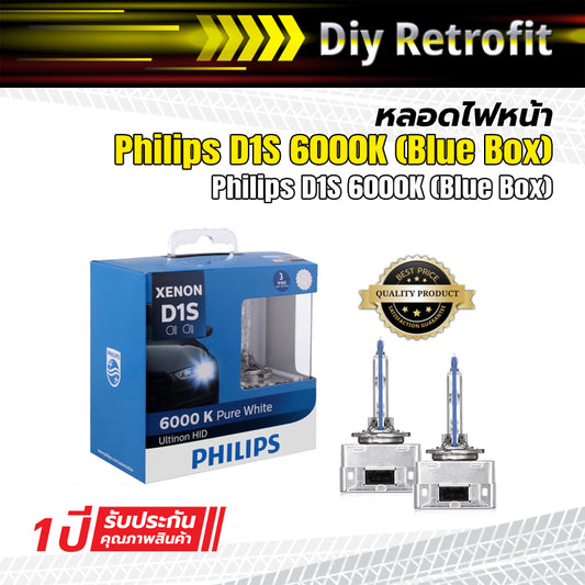 Philips D1S 6000K (Blue Box) หลอดไฟหน้าซีนอน Philips D1S 6000K
