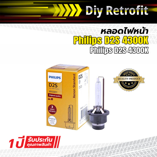 หลอดไฟซีนอน Philips D2S 4300K แท้
