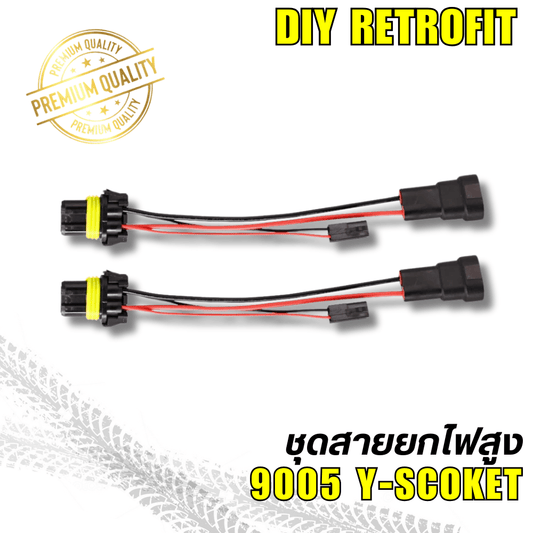 HB3 (9005) Y-Socket Hi-Beam Wire Harness