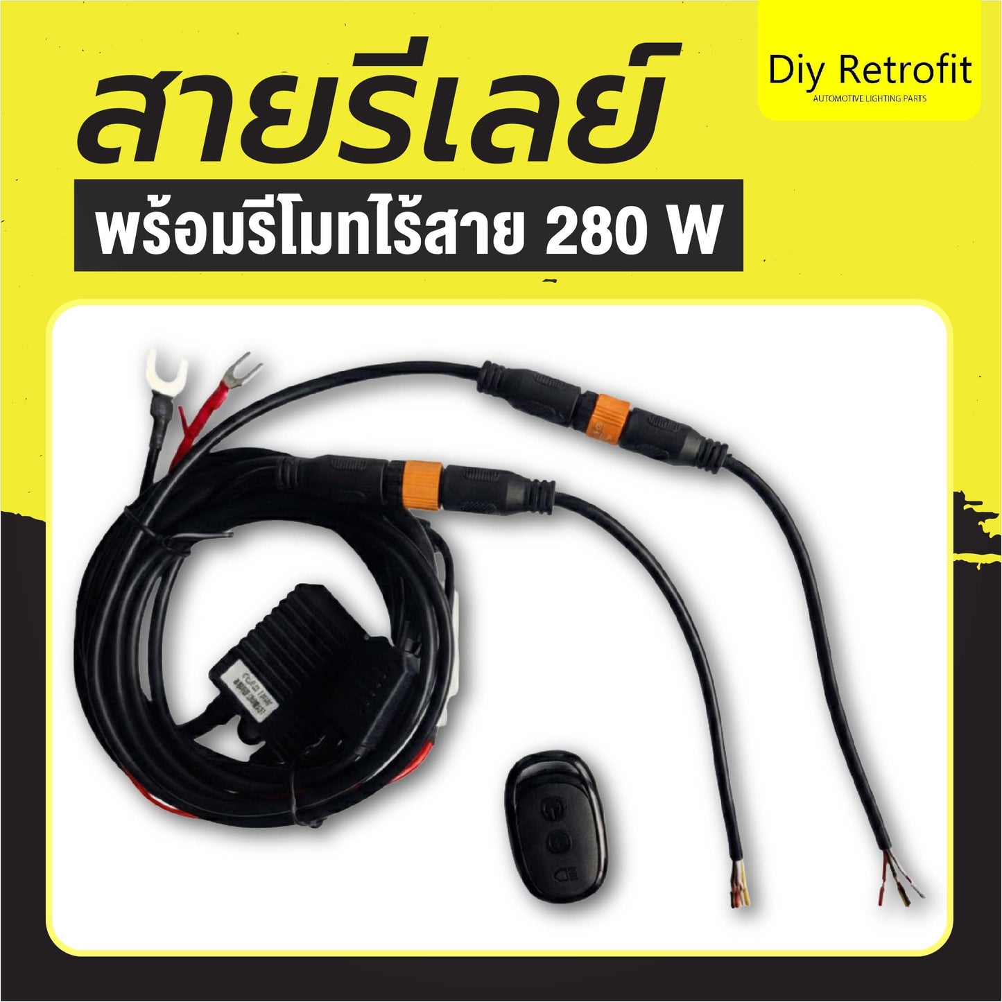 Relay Wire Harness with Remote Control (280W)