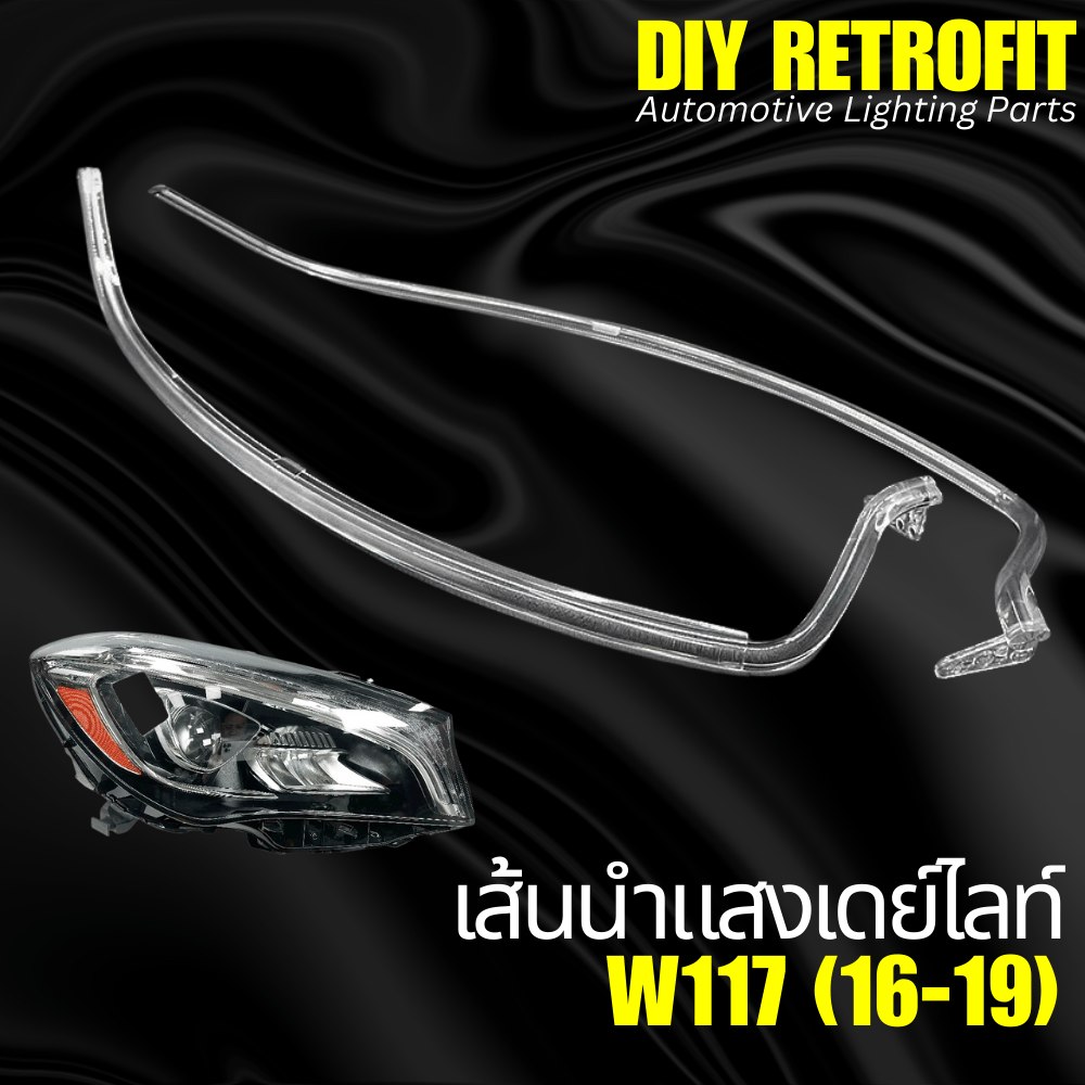 DRL Light Guide for Mercedes Benz W117 New Model