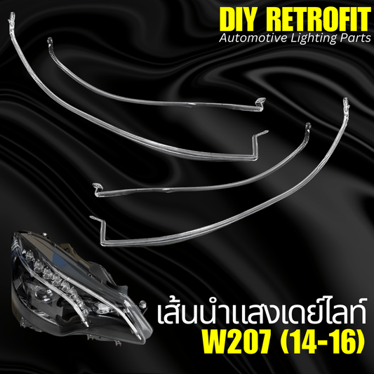 DRL Light Guide for Mercedes Benz W207