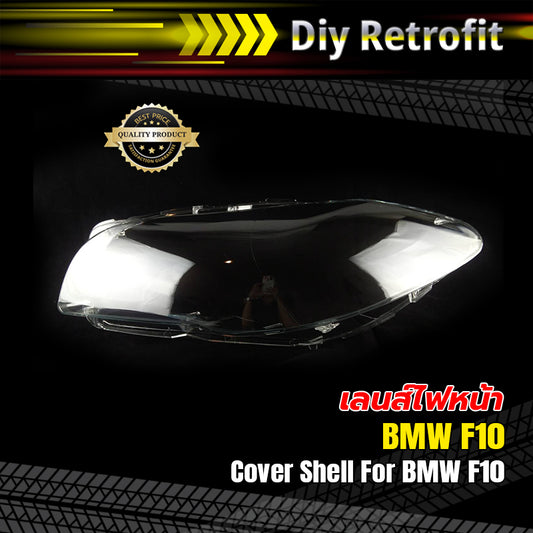 Cover Shell For BMW F10 เลนส์ไฟหน้า BMW F10