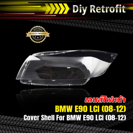 Cover Shell For BMW E90 LCI (08-12) เลนส์ไฟหน้า BMW E90 LCI (08-12)