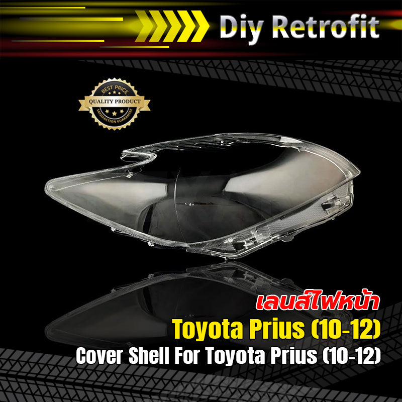 เลนส์ไฟหน้าสำหรับ Toyota Prius 2012 -Cover Shell For Toyota Prius 2012