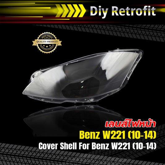 Cover Shell For Benz W221 (10-14) เลนส์ไฟหน้า Benz W221 (10-14)