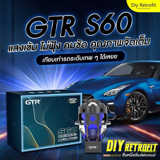 GTR S60 ของแรง แนะนำให้ลอง