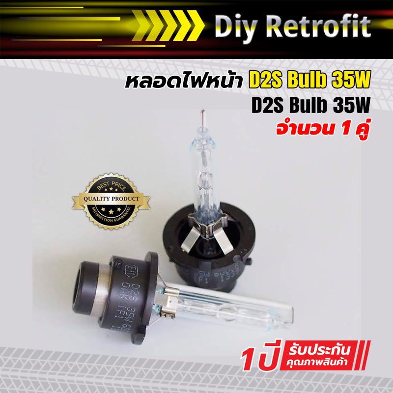 หลอดไฟหน้า D2S Bulb 35W