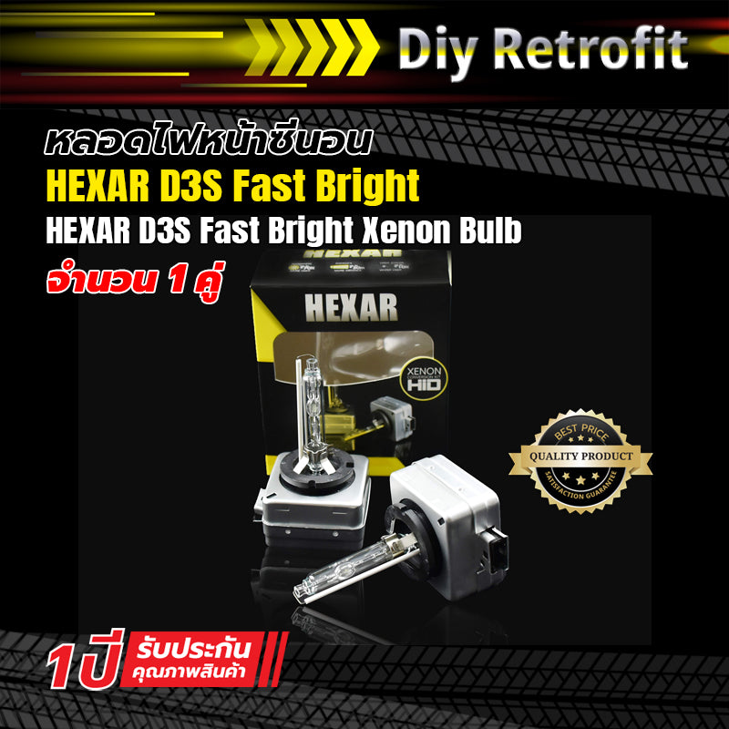 HEXAR D3S Fast Bright Xenon Bulb หลอดไฟหน้าซีนอน HEXAR D3S Fast Bright