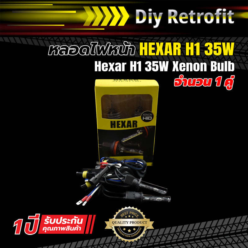 Hexar H1 35W หลอดไฟหน้า HEXAR H1 35W