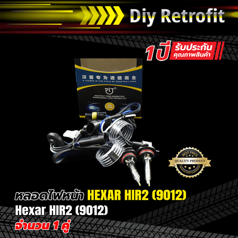 Hexar HIR2 (9012) หลอดไฟหน้า HEXAR HIR2 (9012)