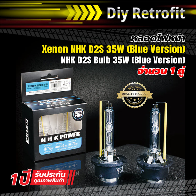 NHK D2S Bulb 35/55W (Blue Version) หลอดไฟหน้าซีนอน NHK D2S Bulb 35/55W (Blue Version)