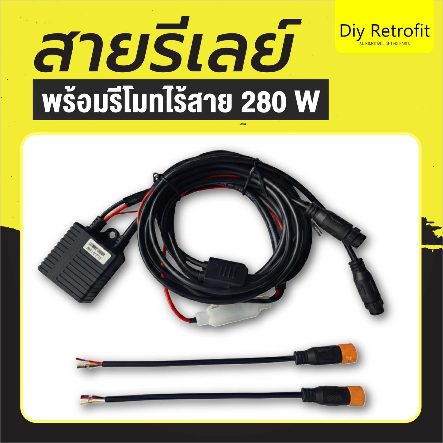 Relay Wire Harness with Remote Control (280W)