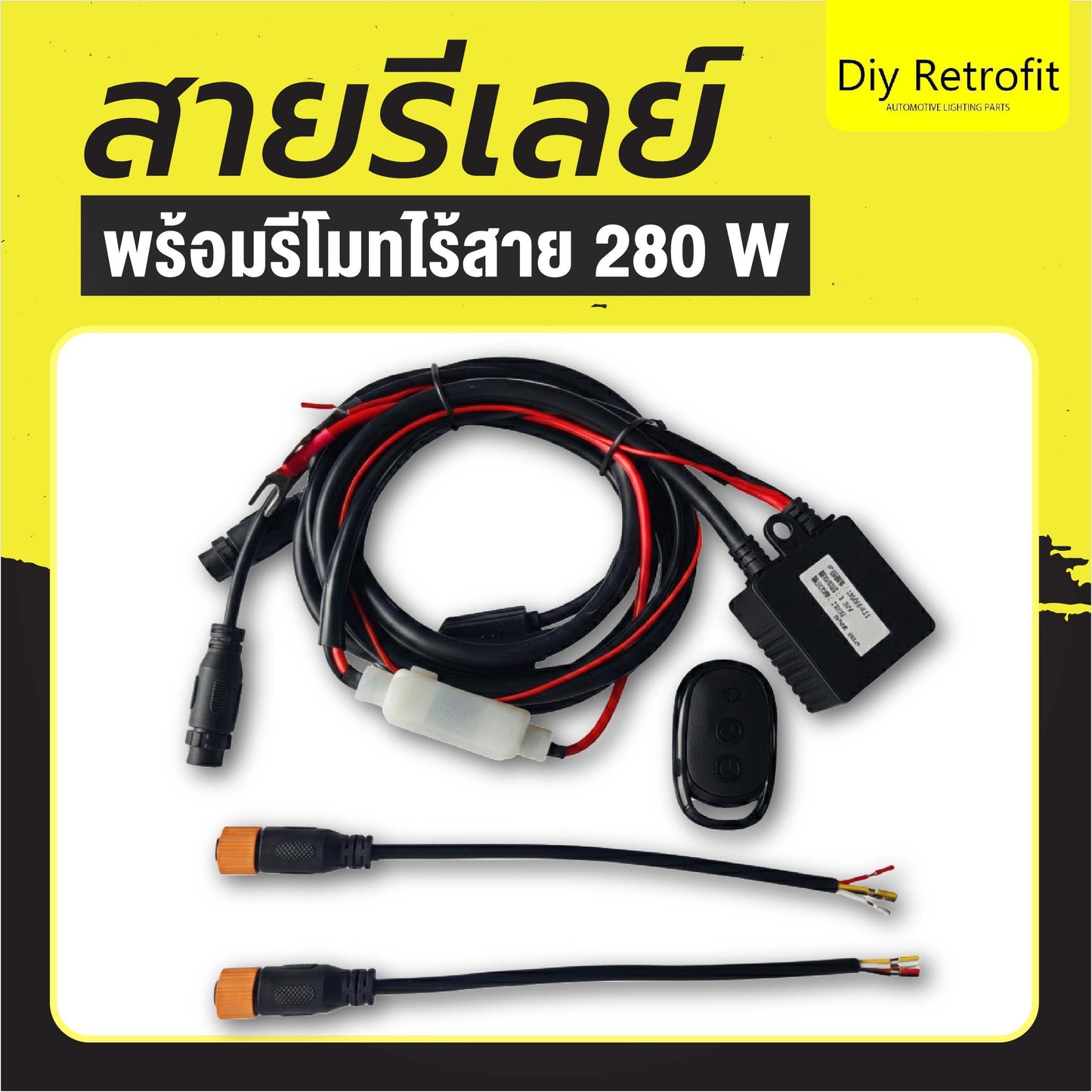 Relay Wire Harness with Remote Control (280W)